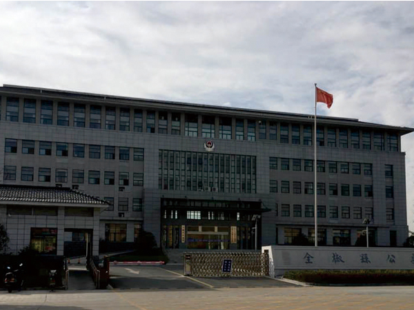 全椒公安局